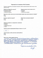 Анна Скрипникова