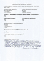 Светлана Екимова